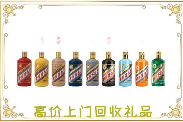 中山附近回收茅台纪念酒