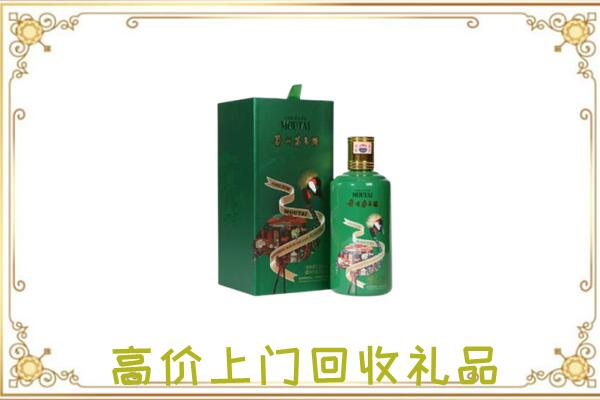 中山附近回收出口茅台酒